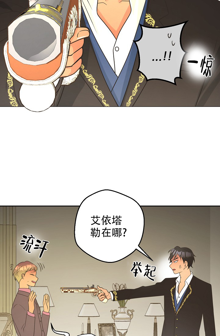 《逃跑计划(I II季)》第145话 第20页
