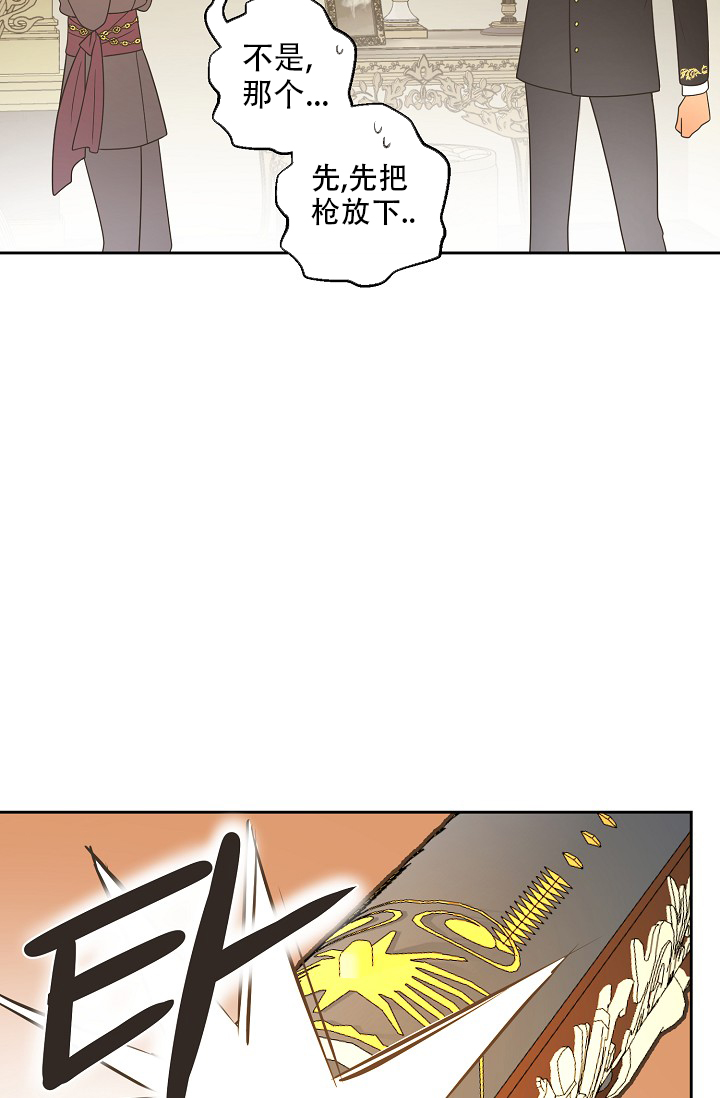 《逃跑计划(I II季)》第145话 第21页