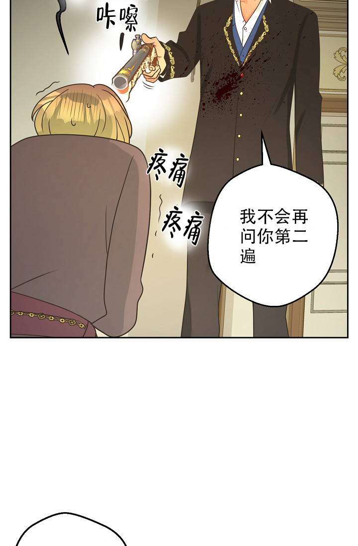 《逃跑计划(I II季)》第145话 第24页