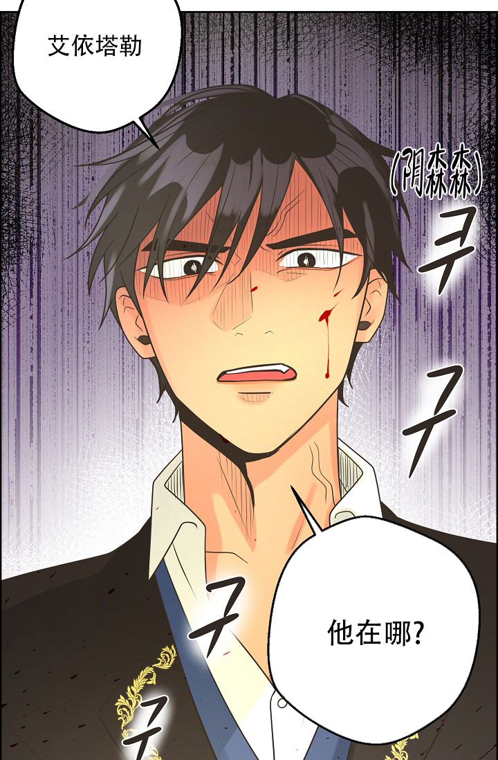 《逃跑计划(I II季)》第145话 第25页