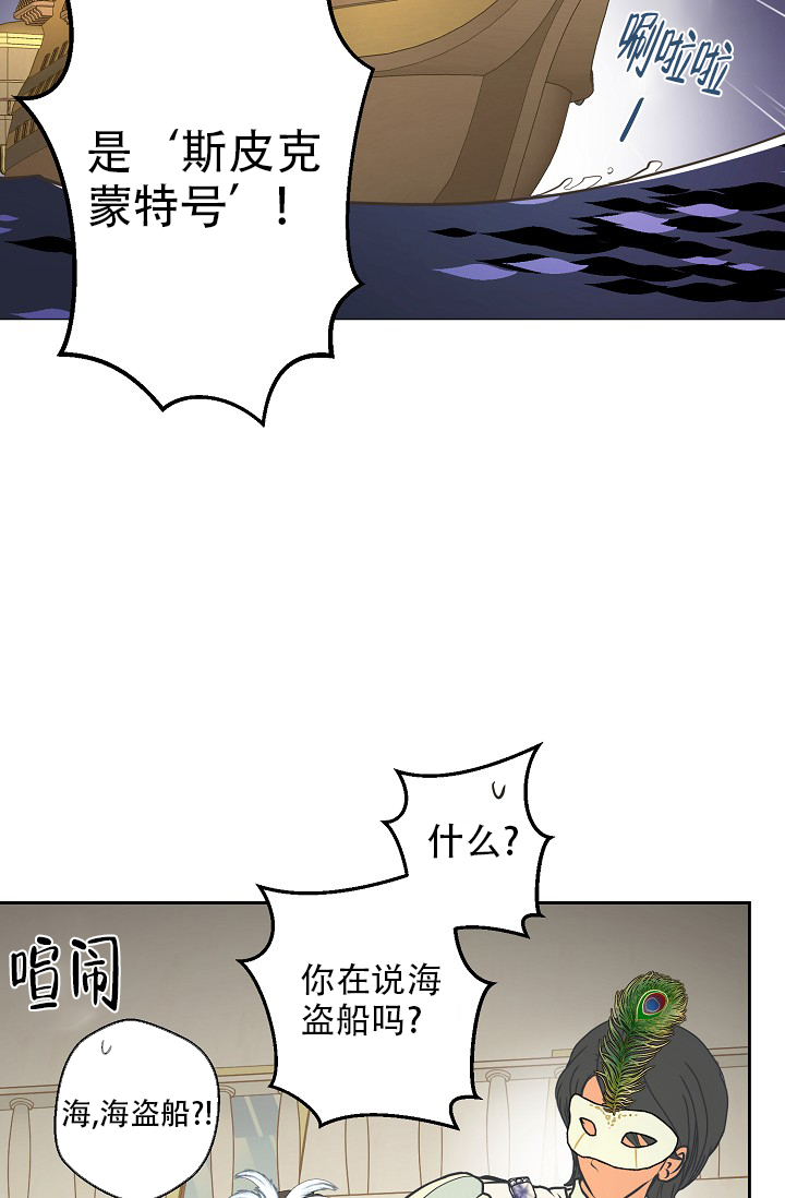 《逃跑计划(I II季)》第145话 第31页