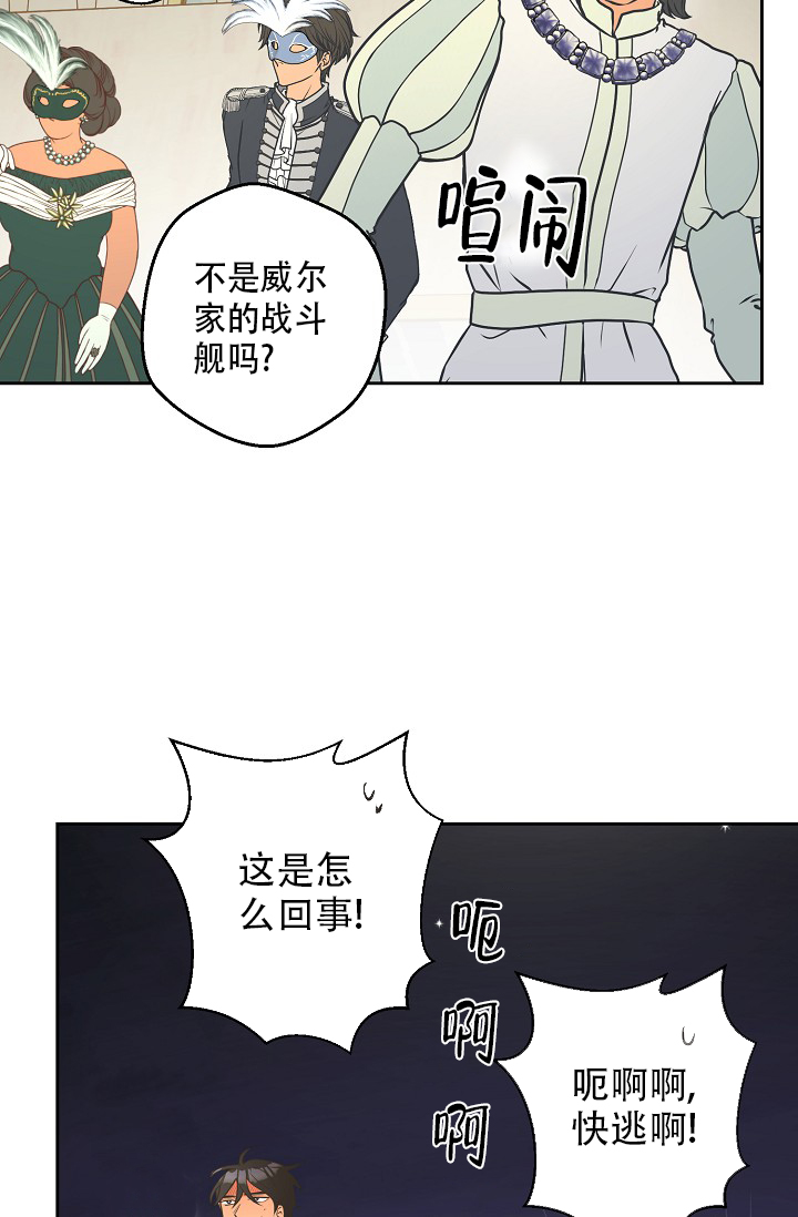 《逃跑计划(I II季)》第145话 第32页