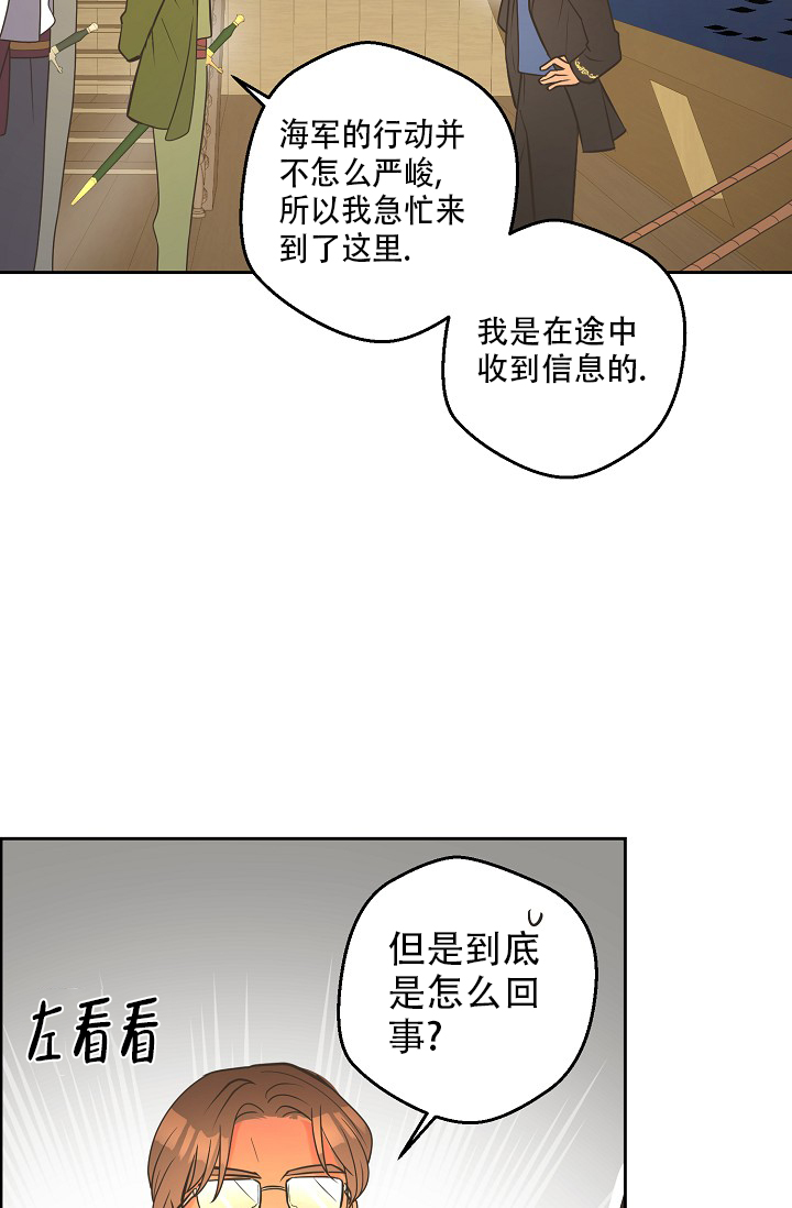 《逃跑计划(I II季)》第145话 第39页
