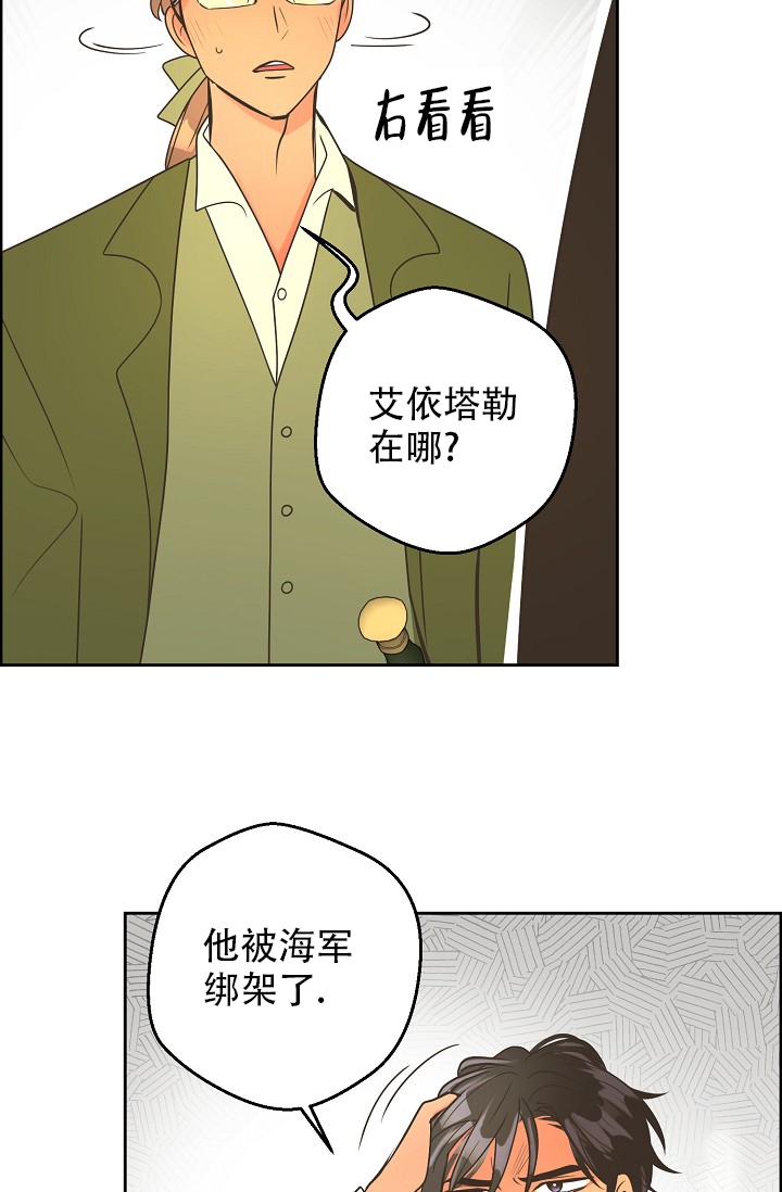 《逃跑计划(I II季)》第145话 第40页