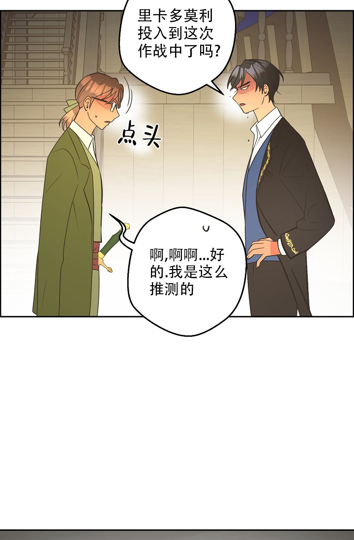 《逃跑计划(I II季)》第145话 第42页