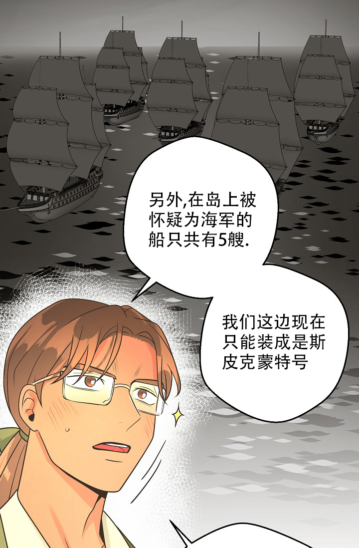 《逃跑计划(I II季)》第145话 第43页