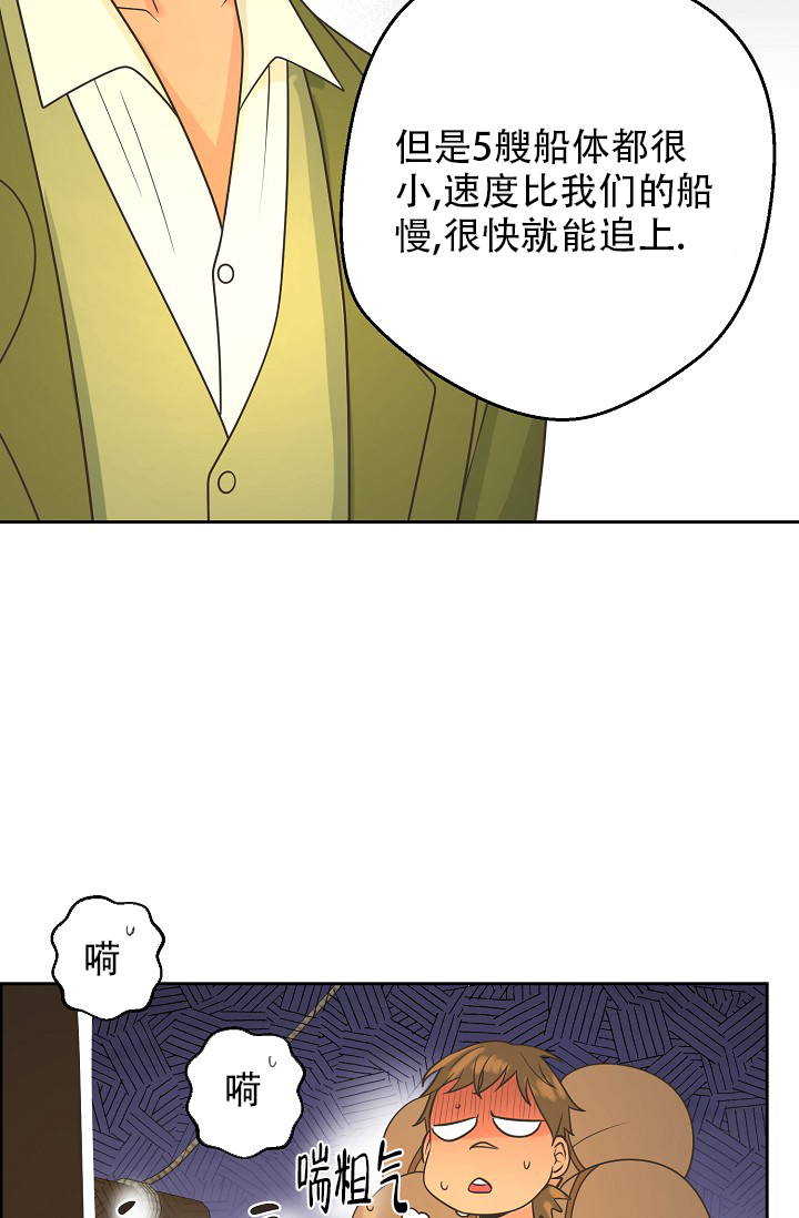 《逃跑计划(I II季)》第145话 第44页