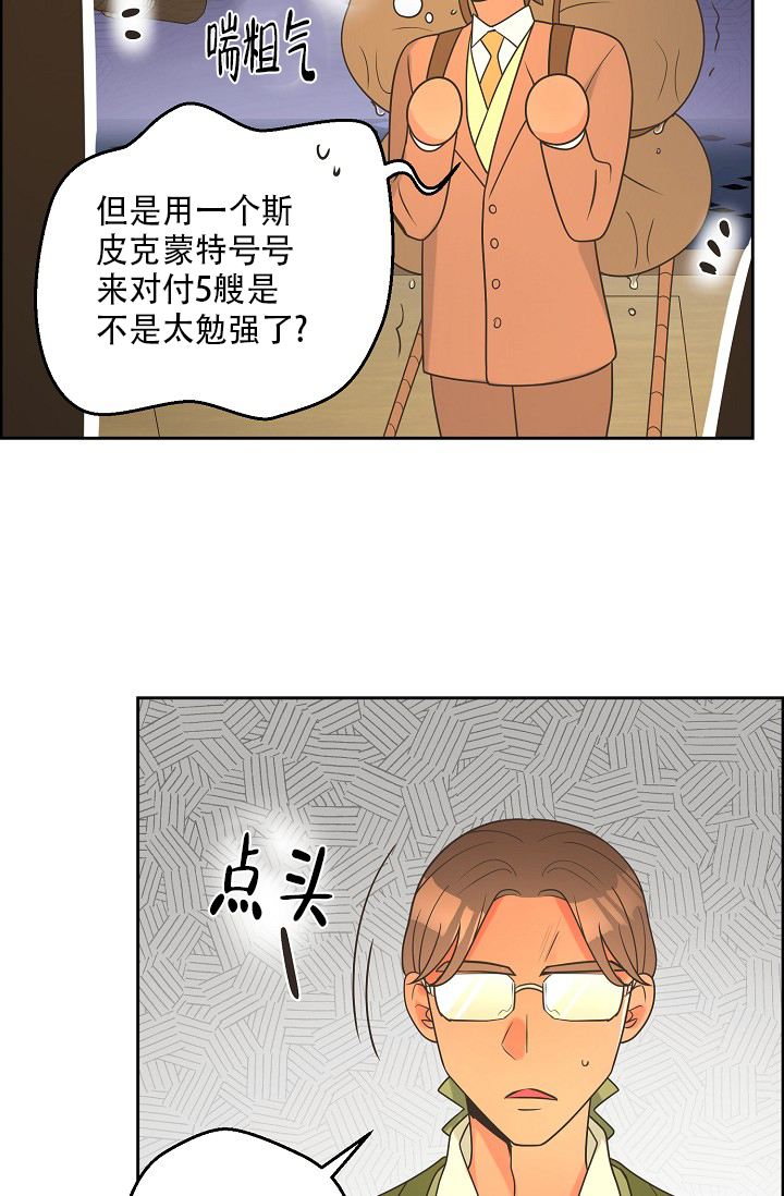 《逃跑计划(I II季)》第145话 第45页