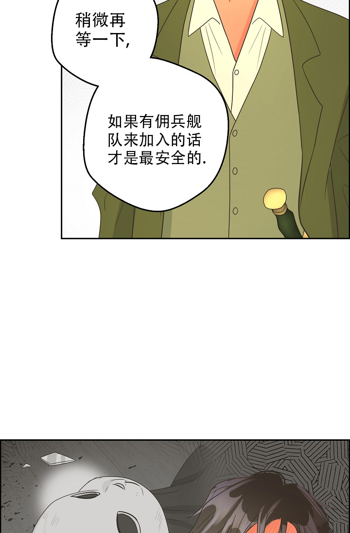 《逃跑计划(I II季)》第145话 第46页