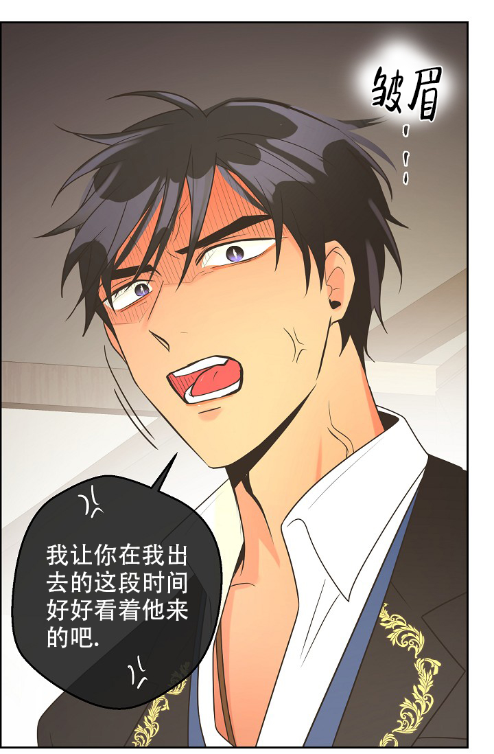 《逃跑计划(I II季)》第145话 第7页
