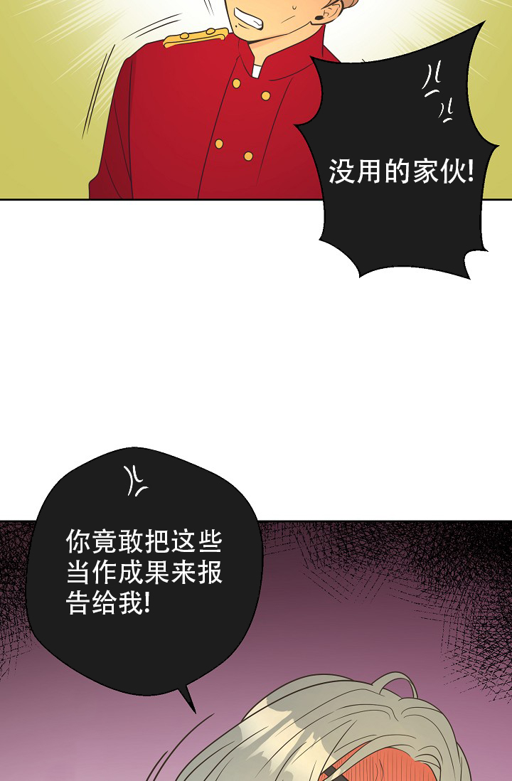 《逃跑计划(I II季)》第144话 第15页