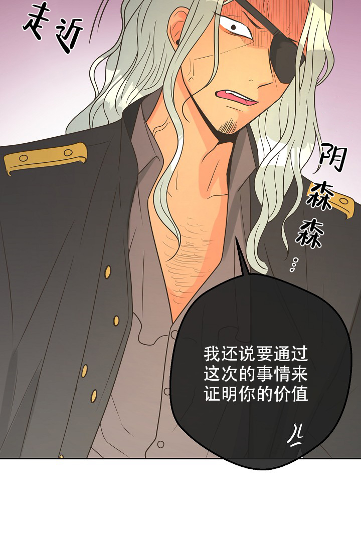 《逃跑计划(I II季)》第144话 第16页