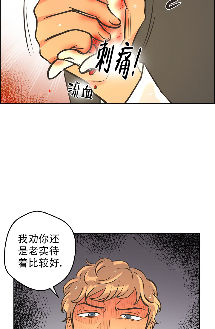 《逃跑计划(I II季)》第144话 第2页