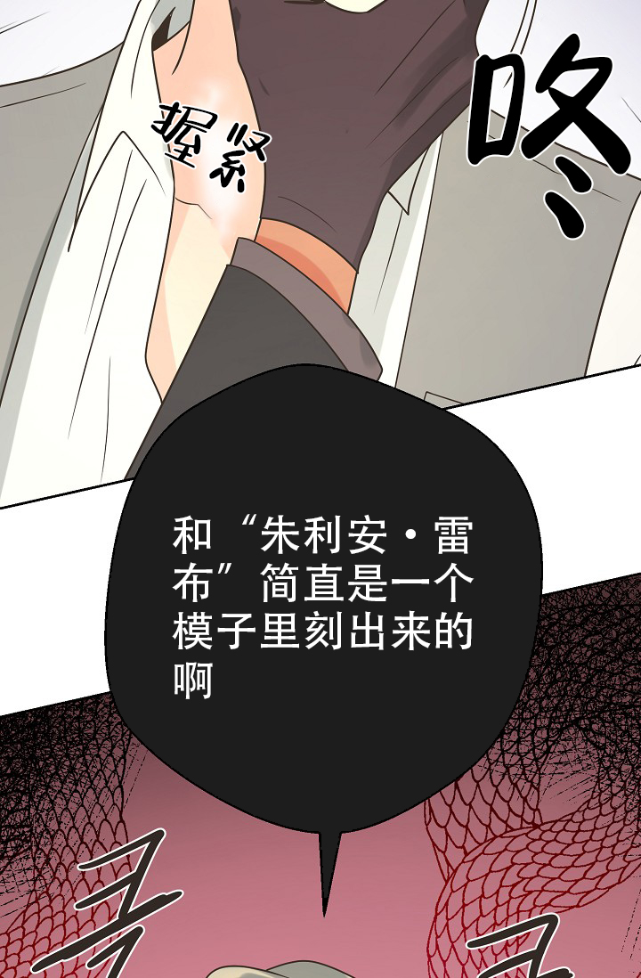 《逃跑计划(I II季)》第144话 第33页