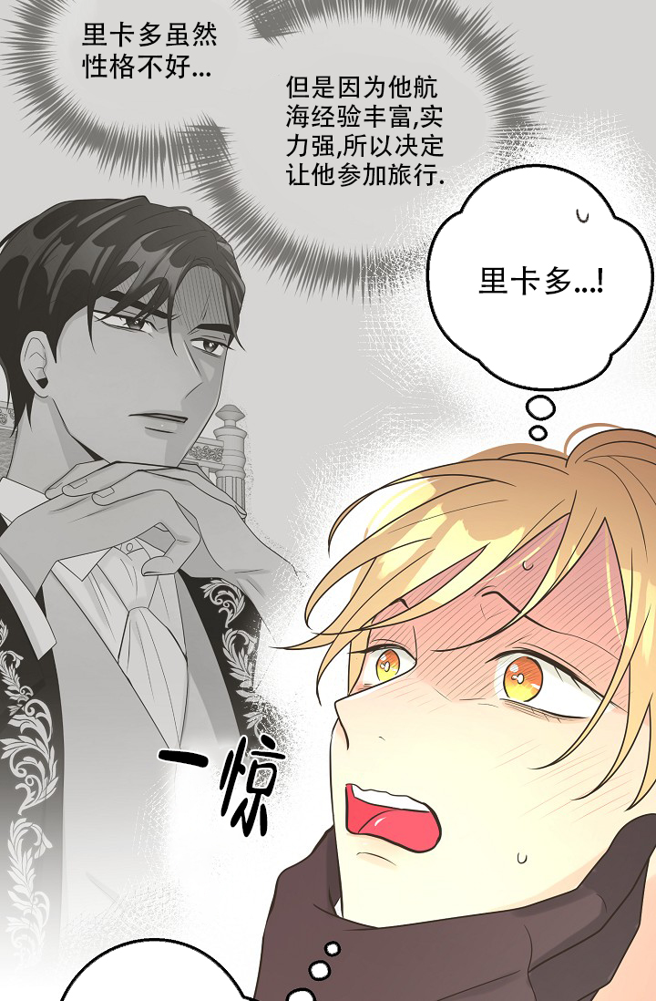 《逃跑计划(I II季)》第144话 第36页