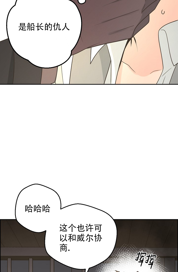 《逃跑计划(I II季)》第144话 第37页
