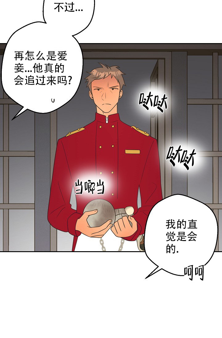 《逃跑计划(I II季)》第144话 第39页