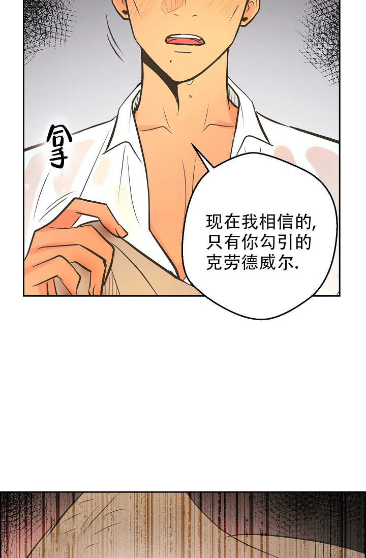 《逃跑计划(I II季)》第144话 第3页