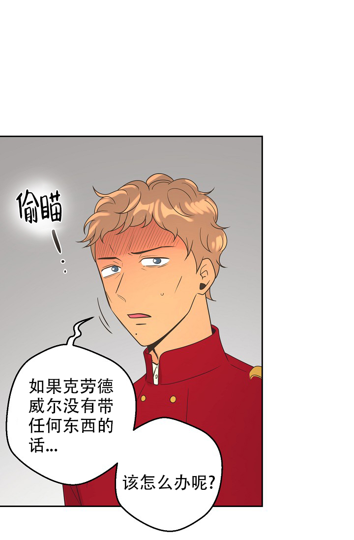 《逃跑计划(I II季)》第144话 第44页