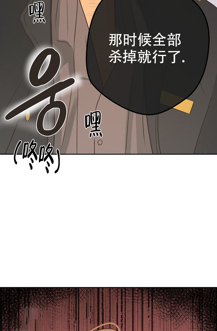 《逃跑计划(I II季)》第144话 第47页