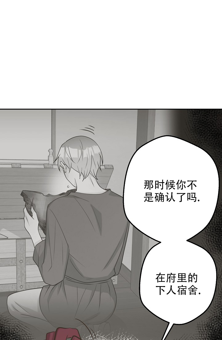 《逃跑计划(I II季)》第143话 第14页