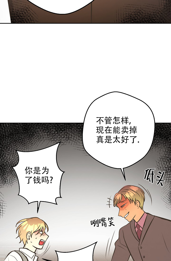 《逃跑计划(I II季)》第143话 第16页