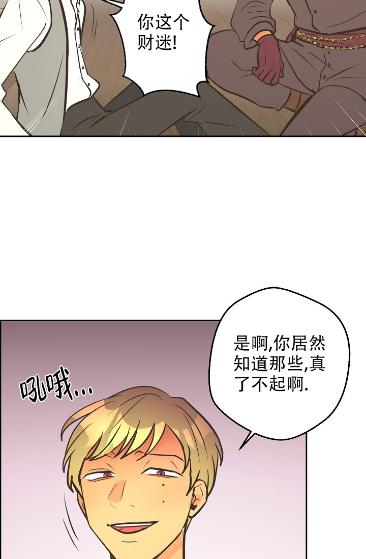《逃跑计划(I II季)》第143话 第17页