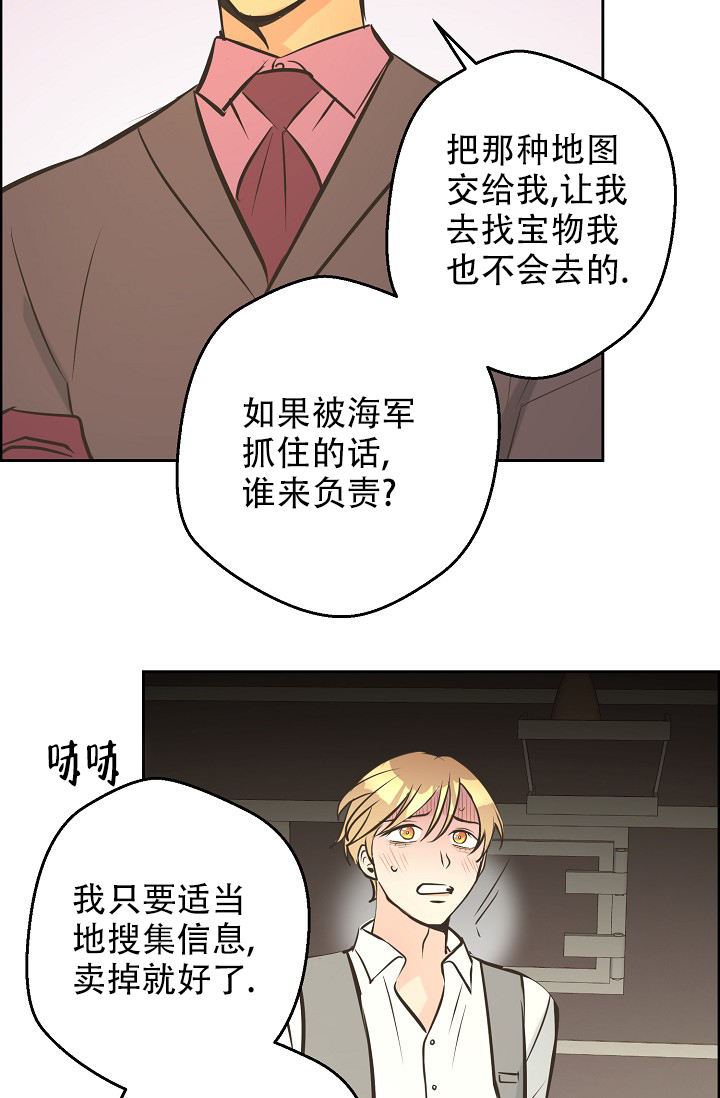 《逃跑计划(I II季)》第143话 第18页