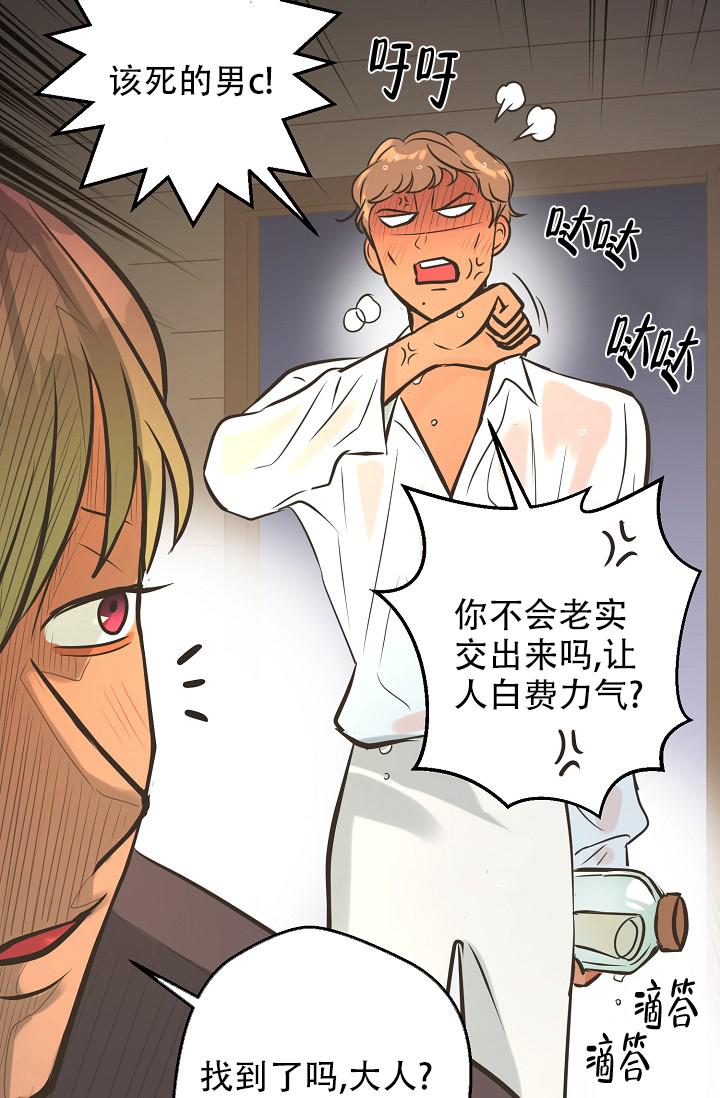 《逃跑计划(I II季)》第143话 第20页