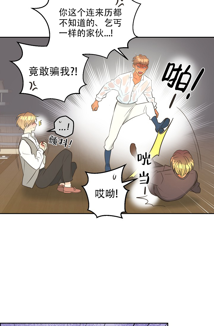 《逃跑计划(I II季)》第143话 第26页