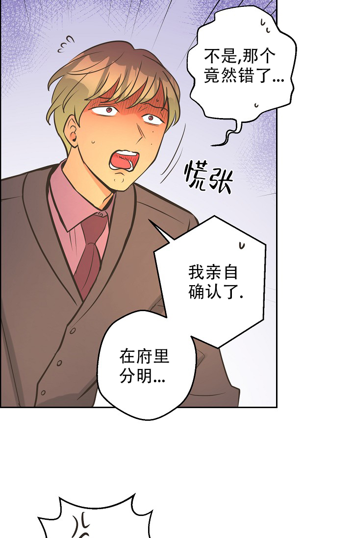 《逃跑计划(I II季)》第143话 第27页