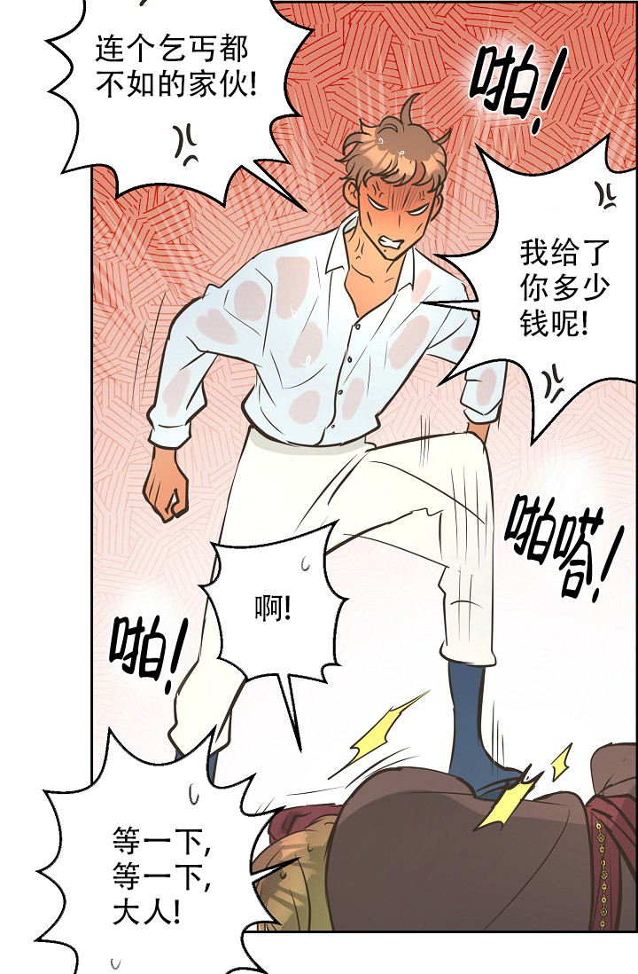 《逃跑计划(I II季)》第143话 第28页