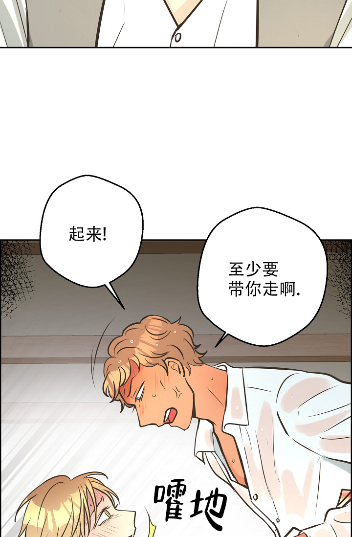 《逃跑计划(I II季)》第143话 第32页