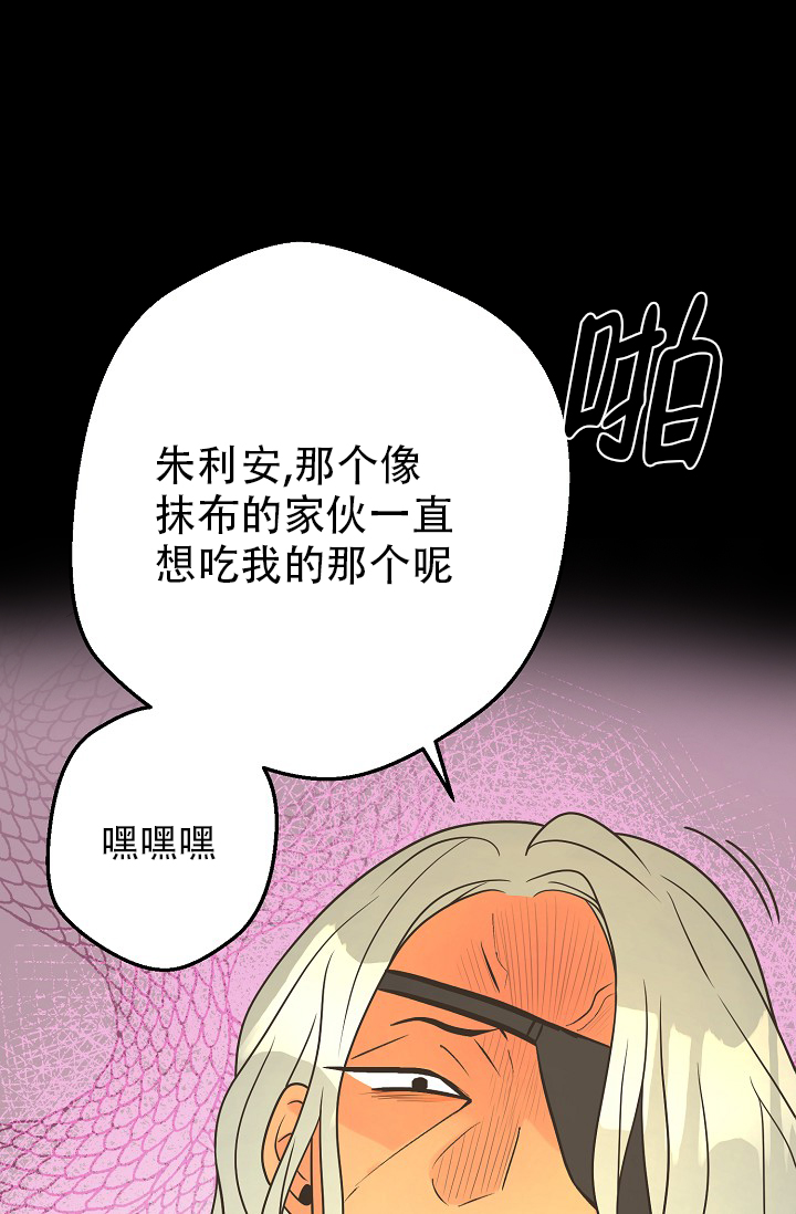 《逃跑计划(I II季)》第146话 第12页