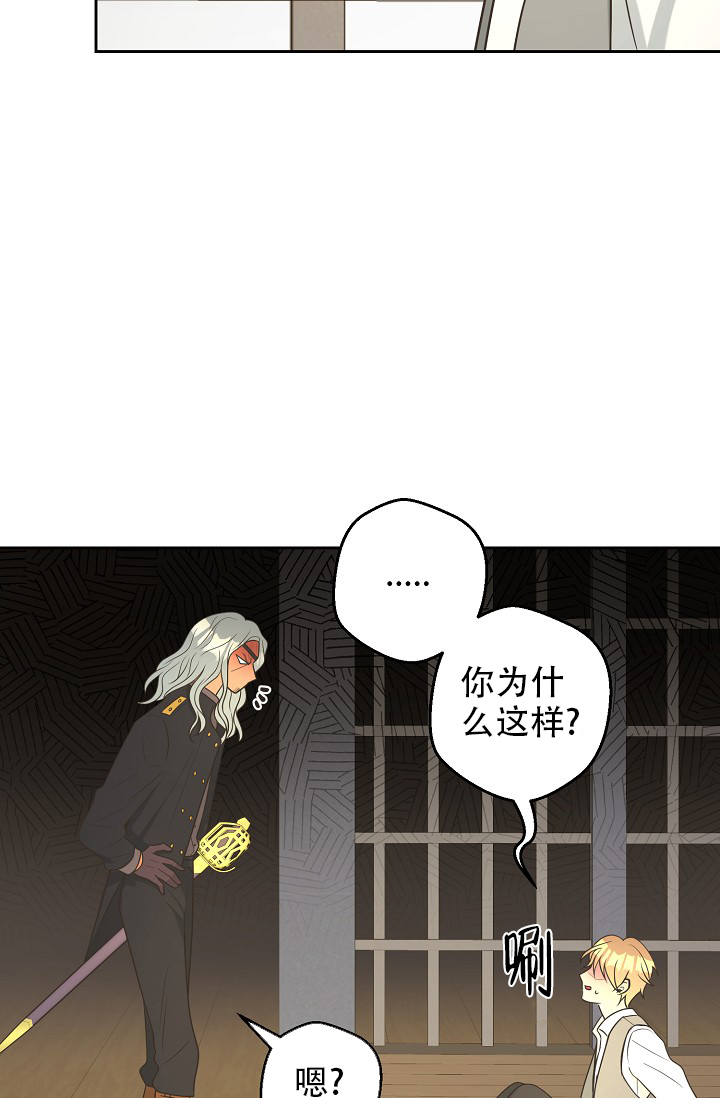 《逃跑计划(I II季)》第146话 第16页
