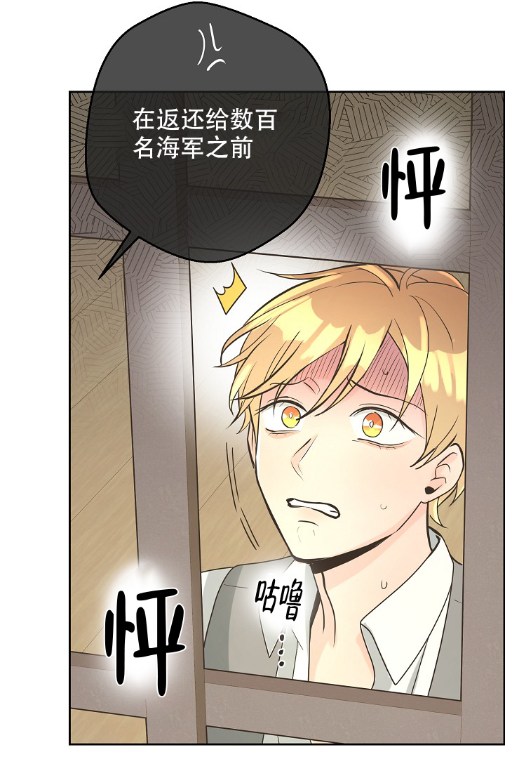 《逃跑计划(I II季)》第146话 第24页