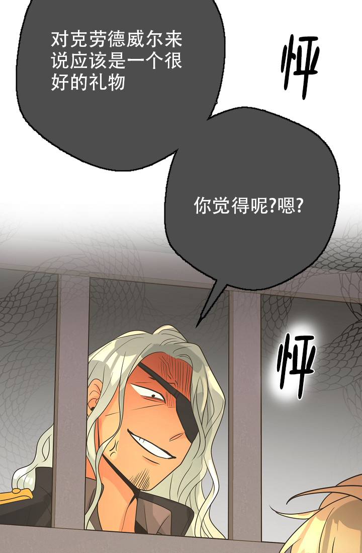 《逃跑计划(I II季)》第146话 第27页