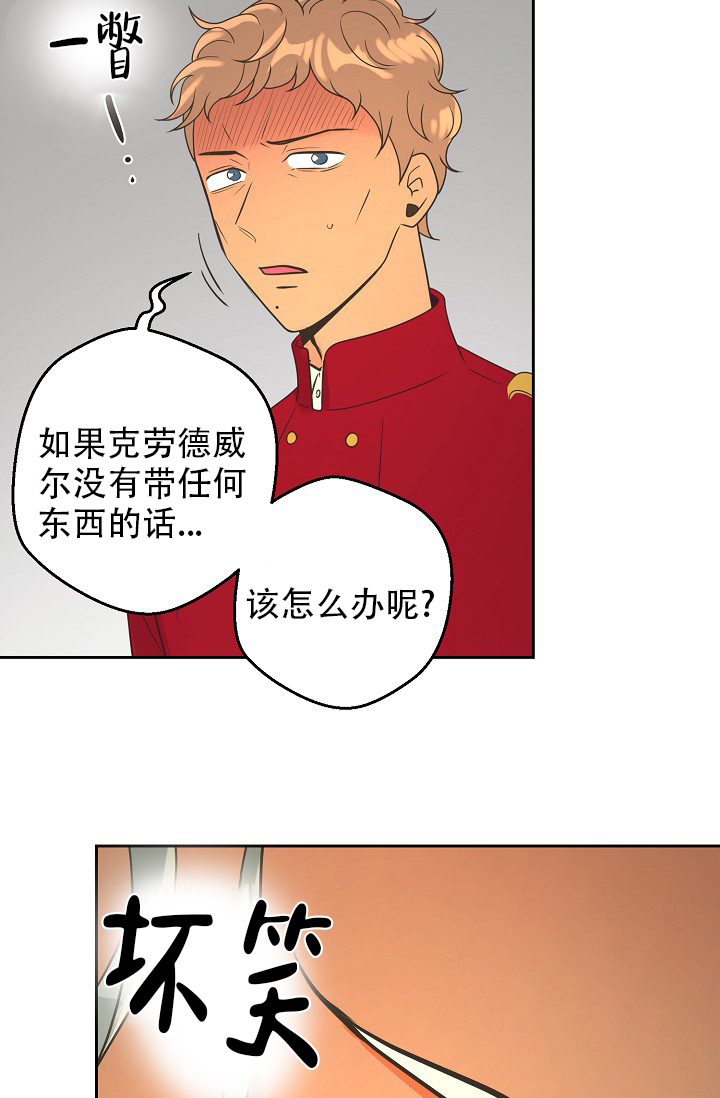 《逃跑计划(I II季)》第146话 第2页