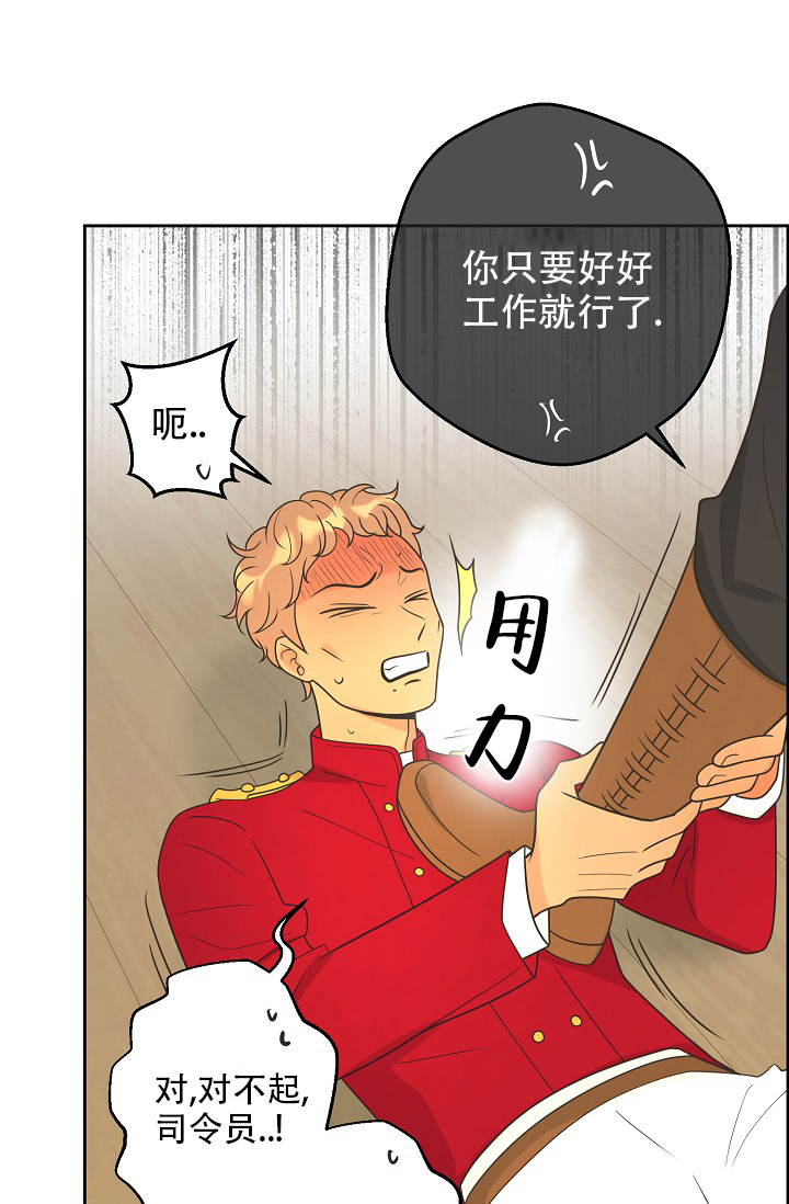 《逃跑计划(I II季)》第146话 第33页