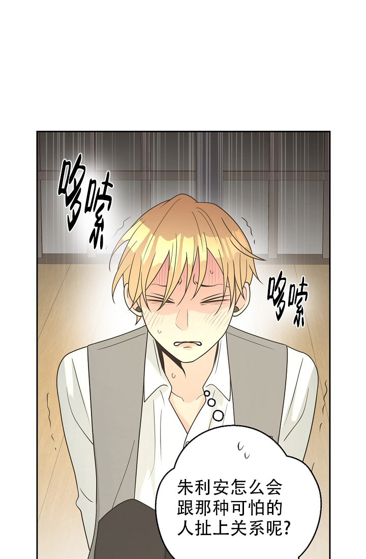 《逃跑计划(I II季)》第146话 第43页