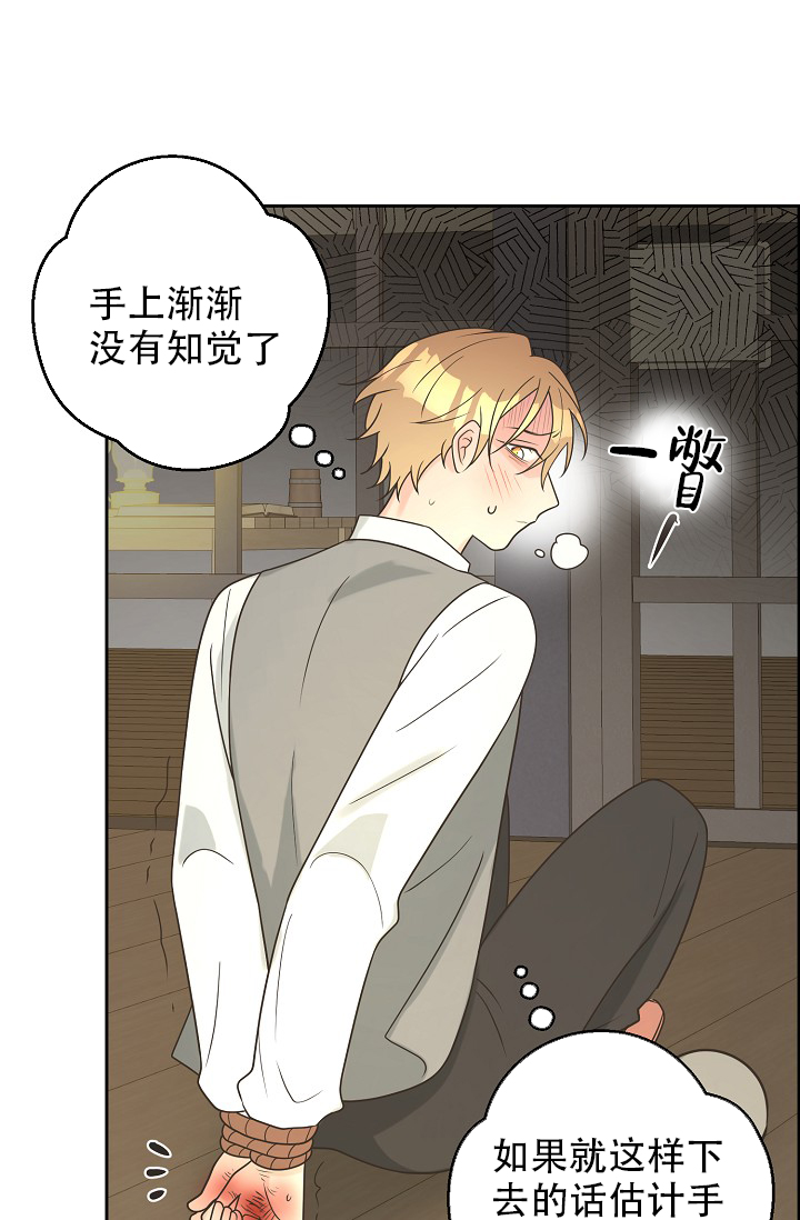 《逃跑计划(I II季)》第146话 第45页