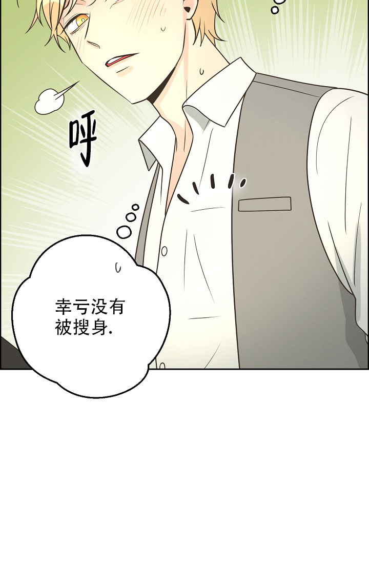 《逃跑计划(I II季)》第146话 第47页