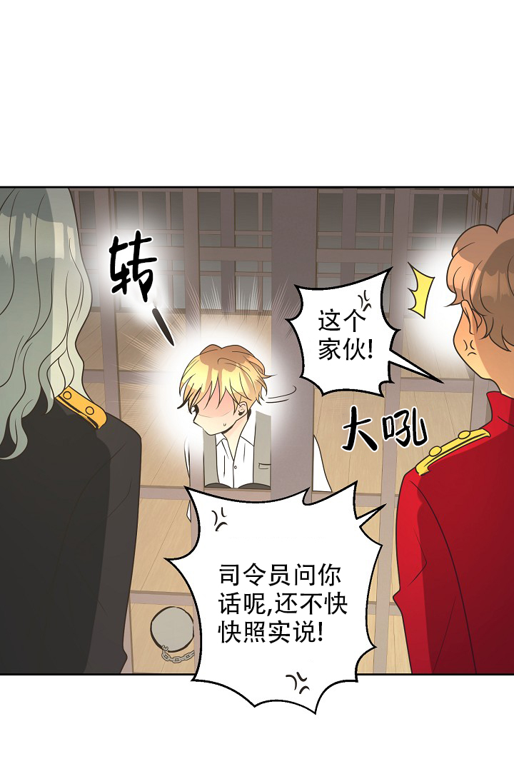 《逃跑计划(I II季)》第146话 第9页