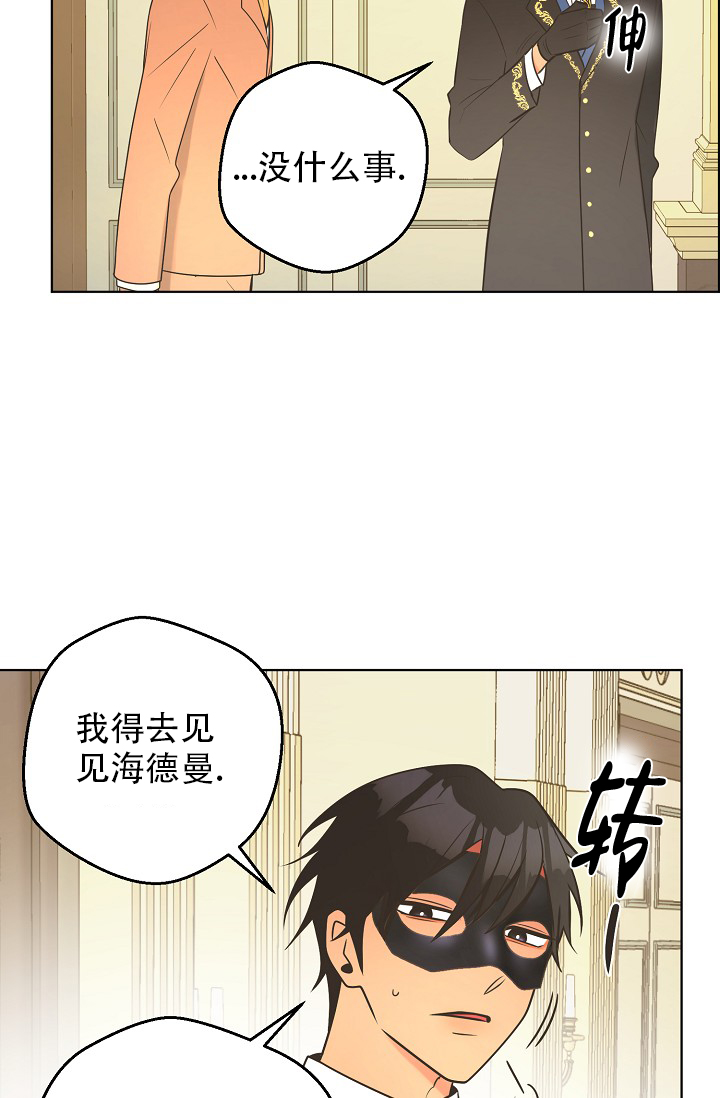 《逃跑计划(I II季)》第139话 第16页