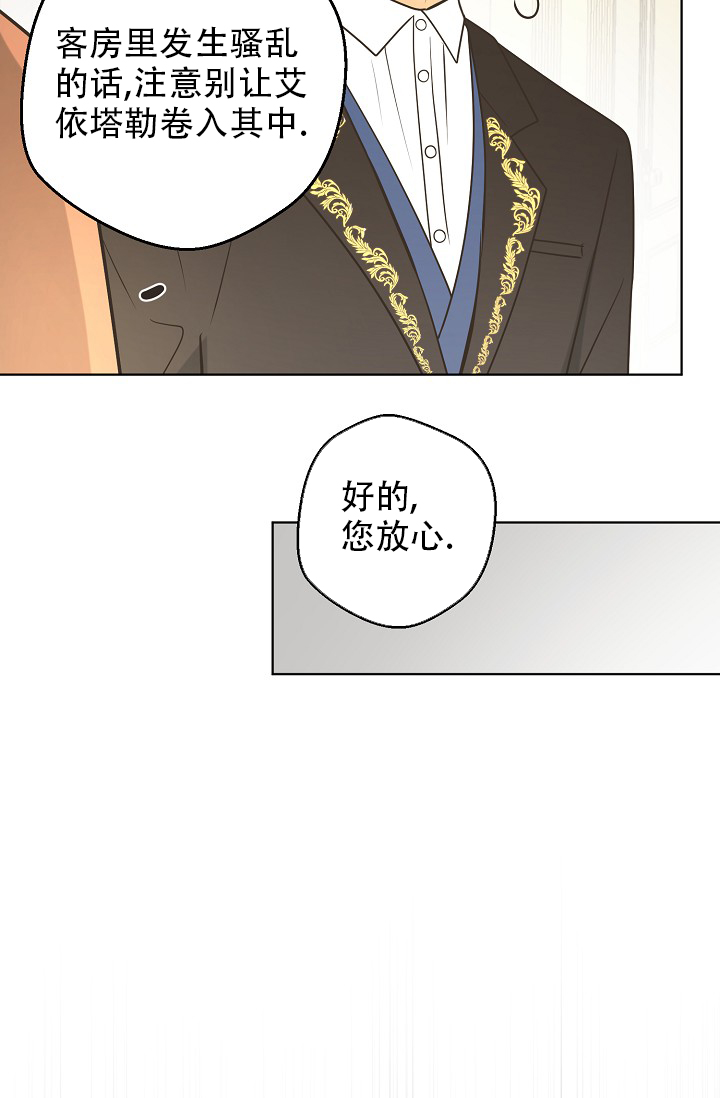 《逃跑计划(I II季)》第139话 第17页