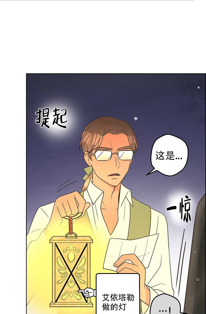 《逃跑计划(I II季)》第139话 第25页