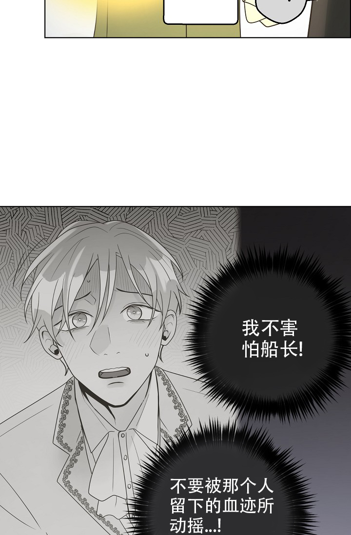 《逃跑计划(I II季)》第139话 第26页
