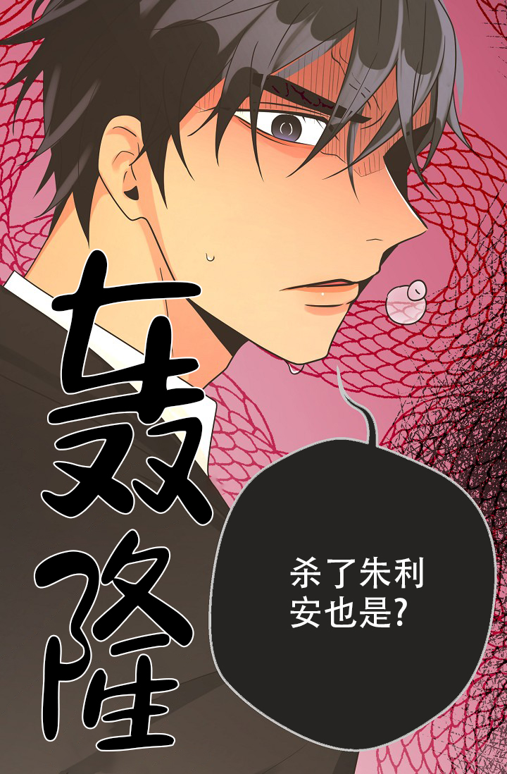 《逃跑计划(I II季)》第139话 第2页