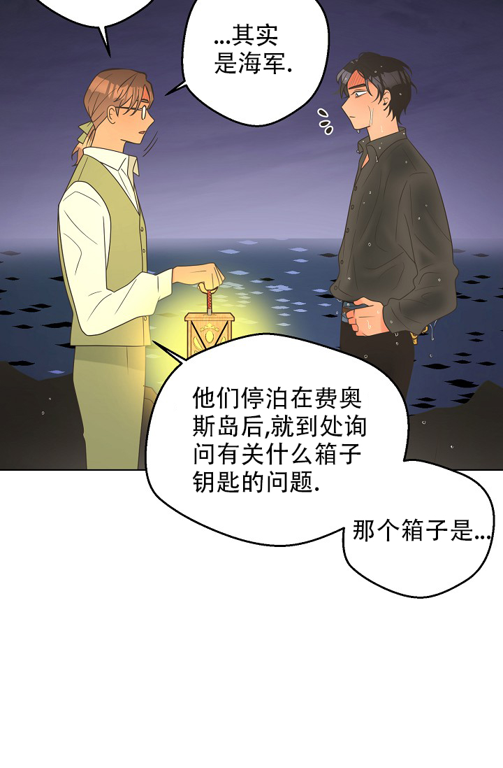 《逃跑计划(I II季)》第139话 第32页