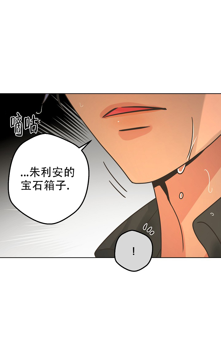 《逃跑计划(I II季)》第139话 第33页
